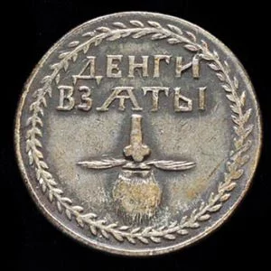 Peter the Great beard token