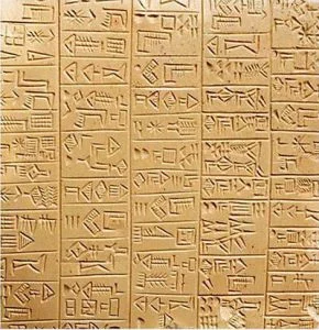 Sumerian document