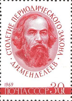 Dmitri Mendeleev 1969 stamp